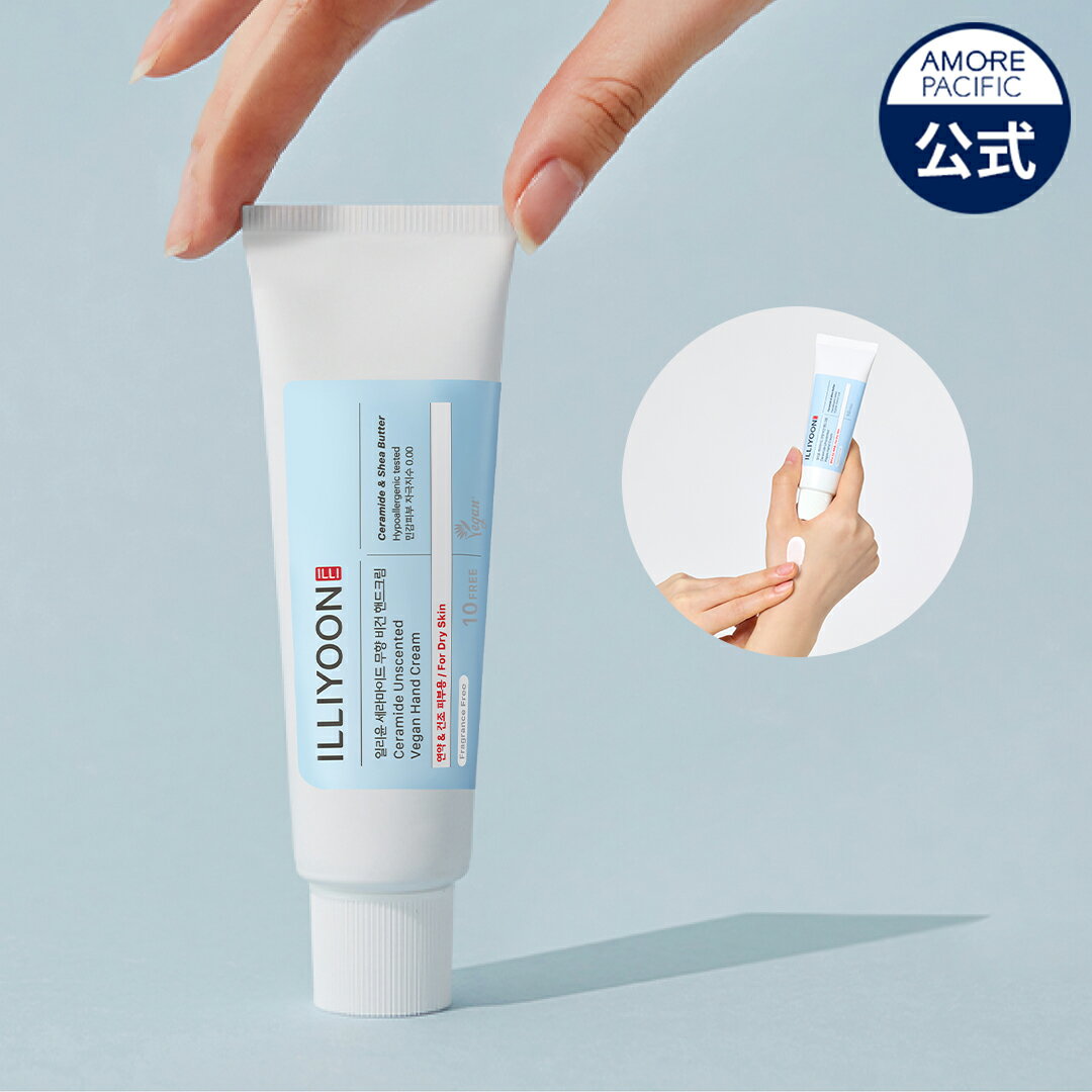 【ILLIYOON 公式】 セラミド 無香 ハンド クリーム 50ml 【 イリユン 】 しっとり なめらか うるおい ..