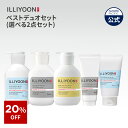 SS_\20%OFF/【ILLIYOON 公式】 選べる ローション + クリーム セット ( 全7種 ) 【 イリユン 】 乳液 保湿 水分 顔 ボディ 肌 弾力 乾燥 肌バリア 敏感肌 低刺激 無刺激 韓国 コスメ スキンケア ボディケア 保湿クリーム ボディクリーム 化粧品 アモーレパシフィック