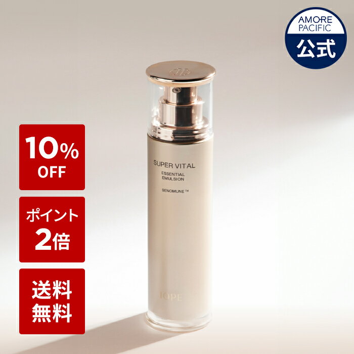 【IOPE公式】スーパーバイタルエマルジョン150ml【アイオペ】のサムネイル