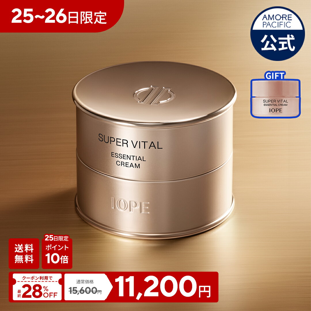 ★25～26日限定 TIME SALE★＼15,600円⇒クーポン利用で★最終11,200円★+ギフト付き+送料無料／【 IOPE 公..