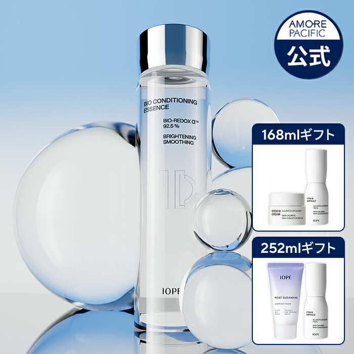 【 IOPE 公式 】 バイオ コンディショニング エッセンス 84ml/168ml or -3ペプチド 252ml【 アイオペ 】 導入 美容液 ブースター 酵素 透明感 ゴワつき 弾力 角質 保湿 肌荒れ くすみ 毛穴 保…