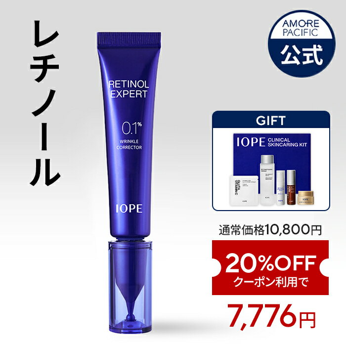 ＼10％OFF+送料無料／【 IOPE 公式 】 