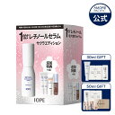 【 IOPE 公式 】 レチノール スーパーバウンス セラム 30ml / 50ml【 アイオペ 】 美容液 アンプル レチノール 4X 保湿 ハリ 不足 弾力...