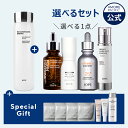 【IOPE公式】\豪華ギフト付き/ バイオエッセンス 168ml + 選べる 美容液 2点 セット【アイオペ】導入 セラム アンプル PDRN ブライトニング ...