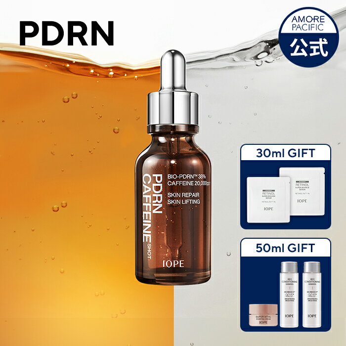 【 IOPE 公式 】 PDRN カフェイン ショット 30ml / 50ml 【 アイオペ 】 アンプル 美容液 リペア うるおい むくみ 解消 保湿 ハリ 弾力 肌キメ リフトアップ しっとり ふっくら 肌荒れ 顔 目元 スキンケア 韓国 コスメ アモーレパシフィック 水分 もちもち 化粧品のサムネイル