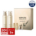 【ポイント5倍+送料無料】【IOPE公式】 スーパーバイタル 2種 セット ( 化粧水 150ml + 乳液 150ml)【 アイオペ 】 トナー エマルジョ..