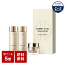  スーパー バイタル シグネチャー 3点 セット ( 化粧水 80ml + 乳液 80ml + クリーム 25ml ) フェイス 弾力 くすみ コラーゲン 保湿 エイジングケア スキンケア 化粧品 アモーレパシフィック 母の日 ギフト プレゼント