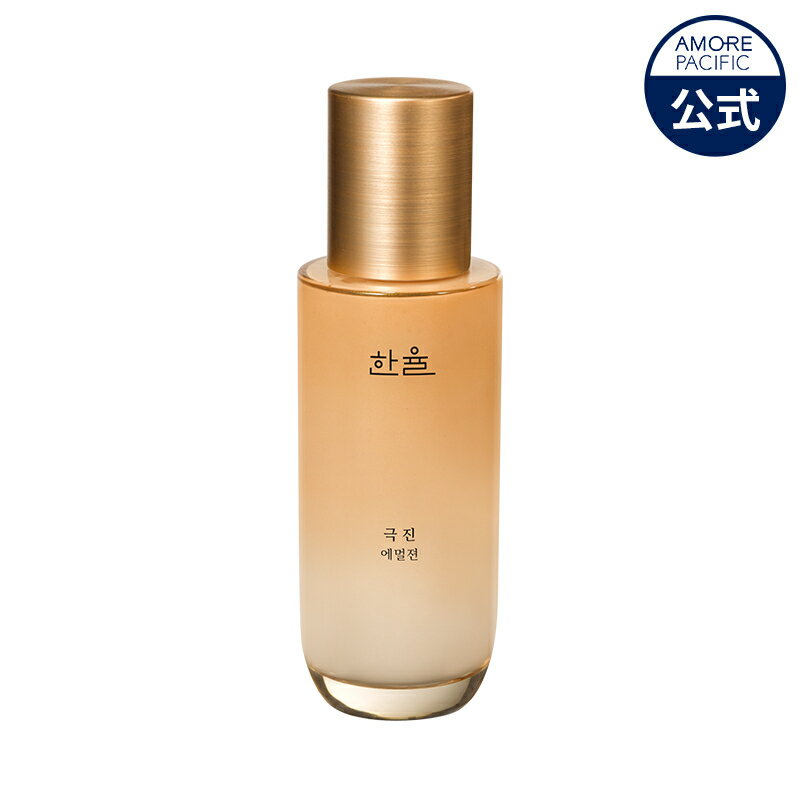 楽天AMOREPACIFIC 楽天市場店【HANYUL公式】極尽（クッチン） エマルジョン 125ml【ハンユル】 こっくり 高級 乳液 高麗人参 サポニン アミノ酸 保湿 ハリ うるおい 弾力 エイジングケア 年齢肌 年齢サイン 乾燥 基礎 化粧品 デパコス スキンケア 韓国コスメ 美容 アモーレパシフィック ギフト プレゼント