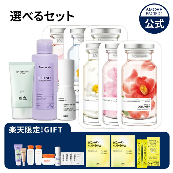 【楽天限定】【 24年 夏 企画 セット 】 日焼け止め サンクリーム 美容液 アンプル フェイスパック 顔 パック シートマスク 紫外線 ブロック UVカット 鎮静 保湿 にきび 肌荒れ 肌バリア 肌あれトラブル 韓国コスメ 美容 スキンケア 化粧品 夏 アモーレパシフィックのサムネイル