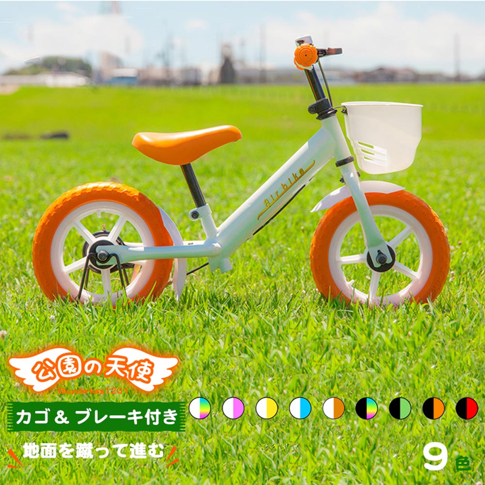 バランスバイク Airbike 「公園の天使」　3,400円～（税込）