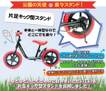 キックバイク ペダルなし自転車 キッズバイク バランスバイク 子供用自転車 子供自転車 ランニングバイク