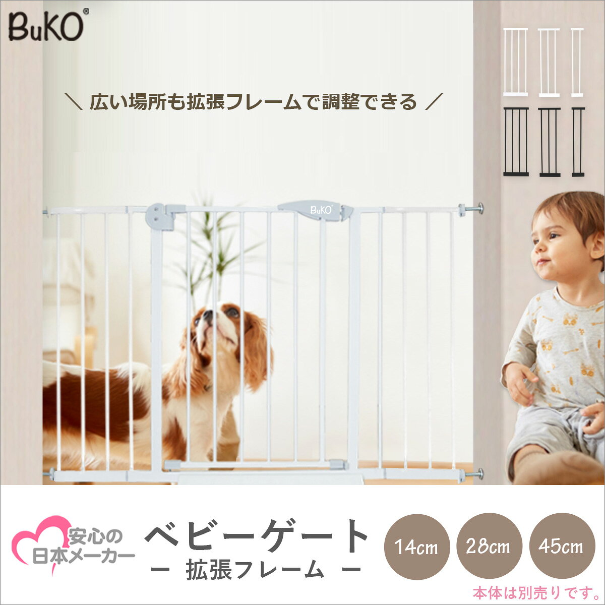 AmoR FOR MENのベビーゲート ver2 拡張フレーム ベビーズゲイト セーフティグッズ フェンス ベビーズゲート 赤ちゃん ガード ペット 柵 BuKO｜アングル2