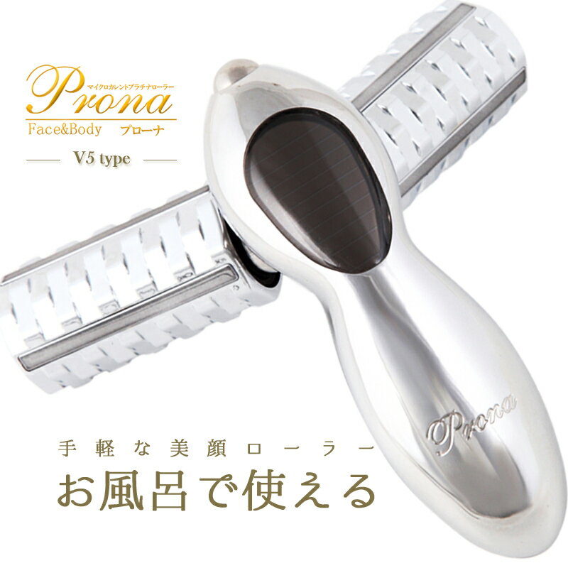 美顔ローラー マイクロカレント 美顔器 Prona プローナ