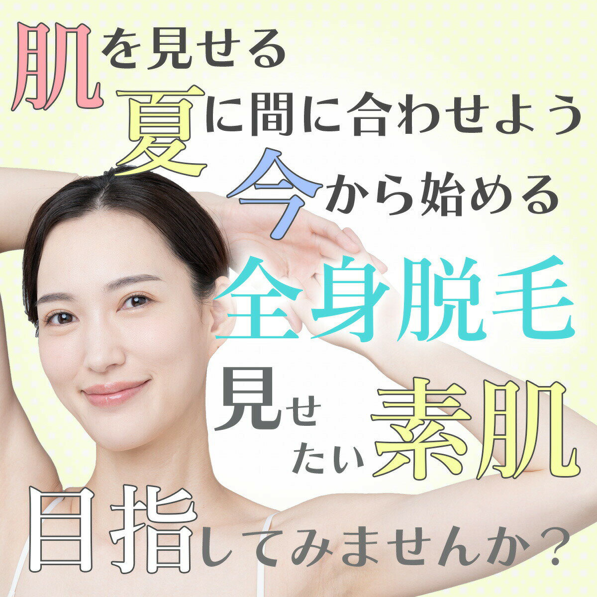 �ں߸˸����æ�Ӵ�ե�å���æ�ӴVIOæ�ӡ��õ�ģ��Ͽ���ʡ�ILPæ�Ӵ��󥺡���ǥ�����������æ�ӡ�ɦ������ӡ���ư�ȼ͡���ñ�������졡5�ʳ�Ĵ���ġ�������æ�Ӵ�