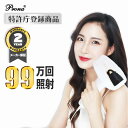 \先着限定/【今だけ300台限定特別価格】脱毛器 フラッシュ脱毛器 VIO脱毛 特許庁登録商品 ILP脱毛器 メンズ レディース 全身脱毛 髭 ムダ毛 自動照射...