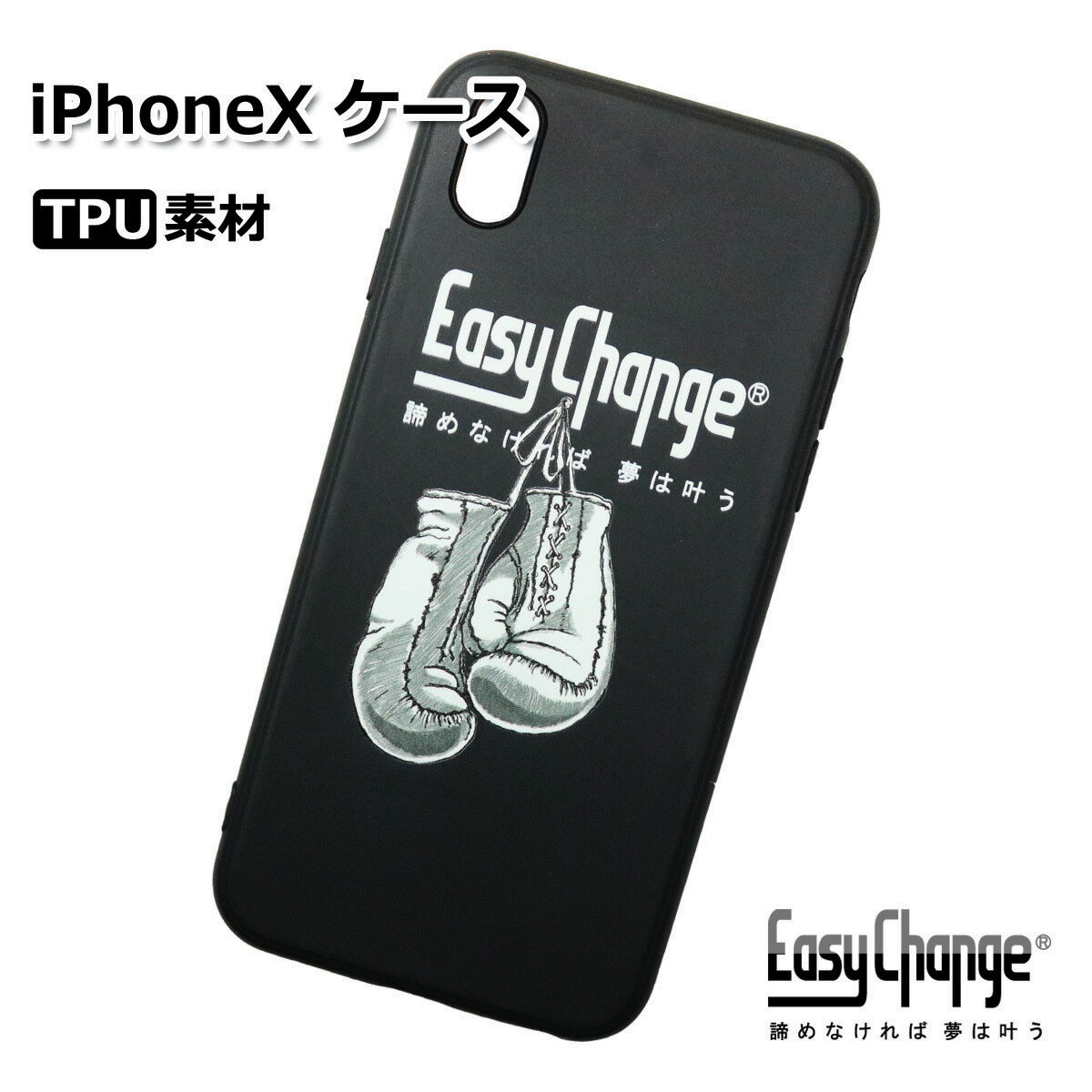 EasyChange iPhoneX対応 スマホケース TPU素材 スマホカバー スマートフォンカバー スマートフォンケース