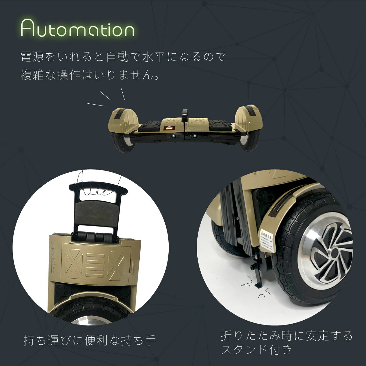 電動スマートスクーター オフロード 折りたたみタイプ バランススクーター Pseマーク届出済 Airbike ホバーボード 立ち乗りスクーター バランス ボード 電動二輪車 Amor For Men