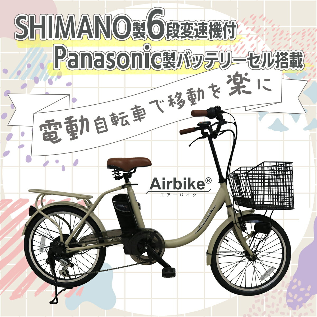 【今だけ先着30台特別価格】電動自転車 パナソニック Panasonic バッテリーセル搭...