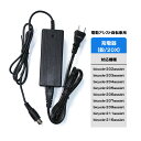 電動アシスト自転車用充電器 (20X リード型)