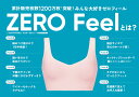 送料無料[トリンプ]スロギー ゼロ フィール ベーシック 2 ハーフトップ【S,M,Lサイズ】sloggi Zero Feel Top JX ブラジャー ノンワイヤーブラ ブラトップ 2