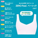 送料無料[トリンプ]スロギー ゼロ フィール ベーシック 2 ハーフトップ【LLサイズ】sloggi Zero Feel Top JX ノンワイヤーブラ ブラトップ 大きいサイズ 2