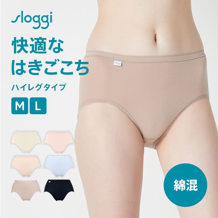 ポイント10倍[トリンプ]sloggi(スロギー) ジャストウエストショーツ SLOG JW N 下着 レディース