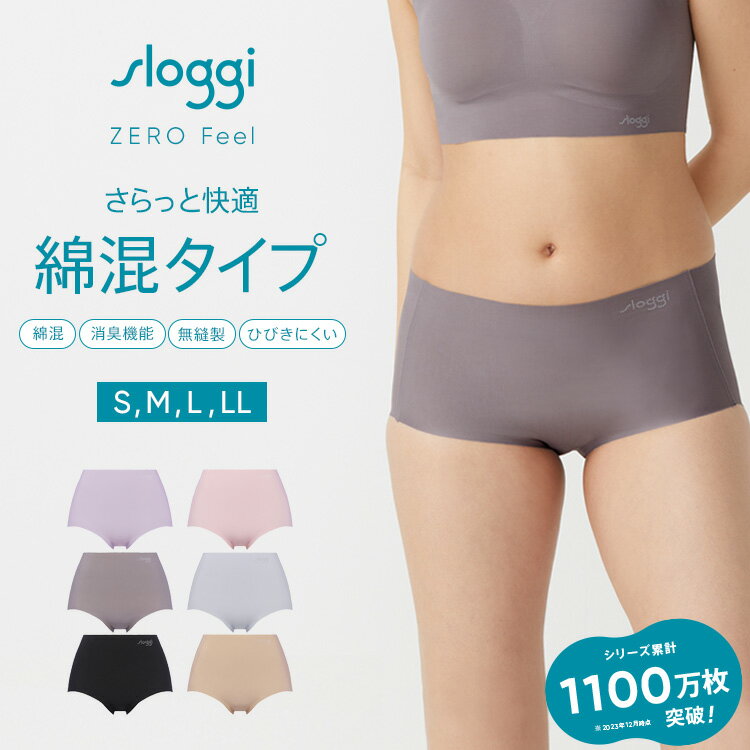 スロギー ショーツ WEB限定[トリンプ]スロギー ゼロ フィール 綿混タイプ マキシショーツ 【M,L,LLサイズ】sloggi G028 Maxi ハイウエスト レディース 下着