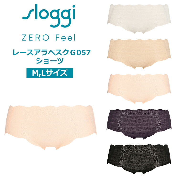 スロギー ショーツ ★セール25％OFF★[トリンプ]スロギー ゼロ フィール レース アラベスク ショーツ sloggi G057 PT2 レディース 下着