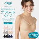 ポイント10倍[トリンプ]スロギー ゼロ フィール ブラレット ハーフトップ ストラップ短め【S,M,Lサイズ】sloggi G056 N-Top3 ブラジャー ノンワイヤーブラ ブラトップ