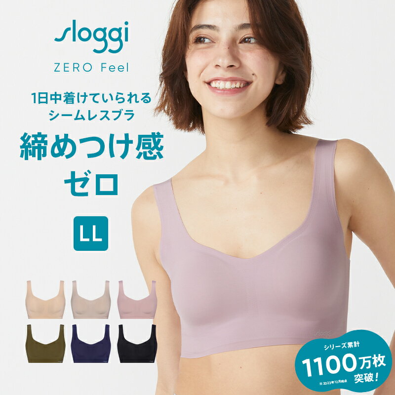 送料無料[トリンプ]スロギー ゼロ フィール ベーシック 2 ハーフトップ【LLサイズ】sloggi Zero Feel Top JX ノンワイヤーブラ ブラトップ 大きいサイズ