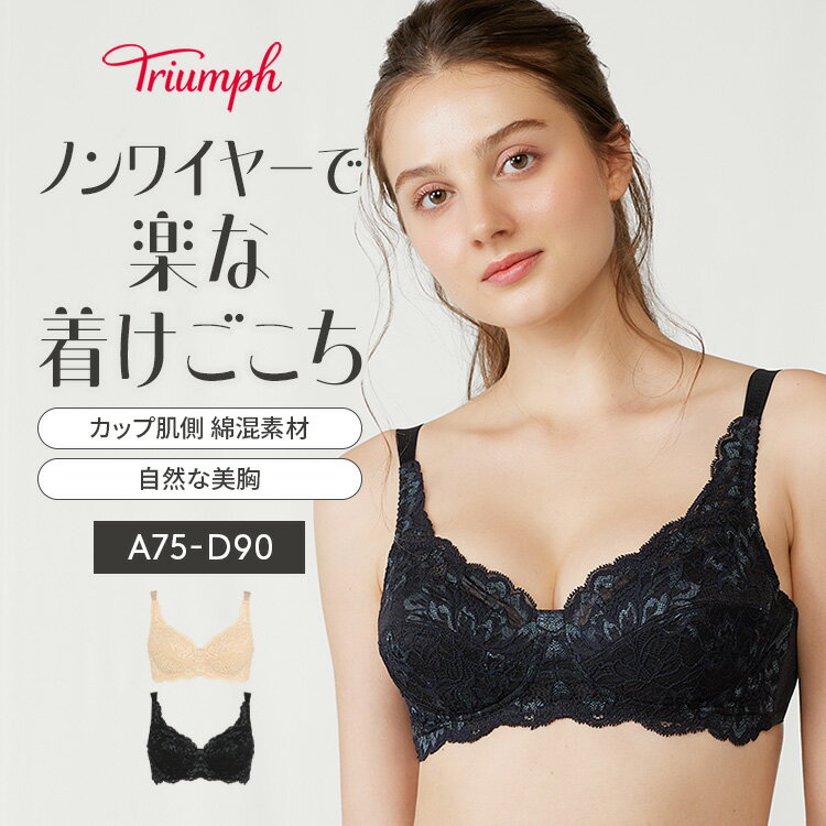 ★セール33％OFF★[トリンプ]トリン