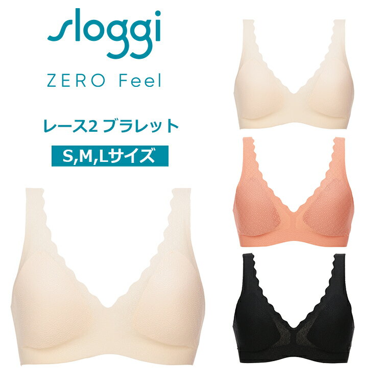 ★アウトレットセール再値下げ54％OFF★[トリンプ]スロギー ゼロ フィール レース2 ブラレット sloggi ZERO Feel Lace Bralette JXのサムネイル
