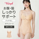 ■関連商品■ ノンワイヤーブラジャー【B,C,Dカップ】 フルカップブラジャー【C,D,E,Fカップ】 ショートガードル【64,70,76,82サイズ】 ロングガードル【64,70,76,82,90,98サイズ】 &nbsp; &nbsp; ボディスーツ1(ワイヤーなし)【B,Cカップ】 ボディスーツ2(ワイヤーなし)【B,C,Dカップ】 &nbsp; &nbsp; ■ブラジャーのサイズ展開: B75M B80L B85LL B90LL B95 3L C75M C80L C85LL C90LL C95 3L ■パッドの有無：なし(パッドポケットあり) ■ストラップ：付け替え不可。アジャスターあり(調節可能) ■素材：ナイロン、ポリウレタン、その他 ■キーワード：補整下着 矯正下着 補正下着 加圧下着 着圧下着 着圧インナー ノンワイヤー ボディシェイパー ウエストニッパー 脇肉 ぽっこりお腹 ウエスト お腹おさえ 引き締め スタイルアップ 着圧 レディース インナー 下着 肌着 姿勢 シルエット 着やせ 着痩せ ベージュ 肌色 ※柄物商品は裁断の関係上、柄の出方が画像と異なる場合があります。ボディコンシェルジェ517 ボディスーツ1(ワイヤーなし)【B,Cカップ】 ▲クリックすると拡大します ストレッチ性に優れた綿入りジャカードパワーネット使用のボディスーツです。 フロント、サイド、ヒップ部分のパワーネットの裏打で、気になる部分をしっかりサポートします。 カップ上辺は折り返し仕様でストレッチ性があり、バストにきれいに沿います。 アンダー部に配したメッシュテープにより、体の動きにジャストフィットします。 パッドを入れるための綿混素材のポケット付きです。 肩ひもは綿混です。 パッド無し、パッドポケット有りです。 肩ひも取り外し不可です。 綿混のマチ付きでスナップ部分が肌に直接あたらない仕様にしているので1枚で着用可能です。