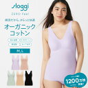 トリンプ スロギー ゼロ フィール 綿混 インナートップ【M,Lサイズ】sloggi G068 Top オーガニックコットン インナー レディース