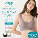 送料無料[トリンプ]スロギー ゼロ フィール 綿混 ハーフトップ【S,M,Lサイズ】sloggi G068 N-Top オーガニックコットン インナー レディース