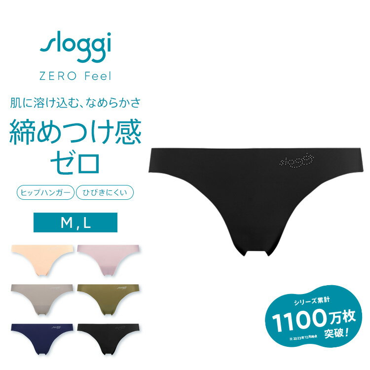 ★セール40％OFF★ トリンプ スロギー ウルトラヒップ ストリング2 sloggi Ultra Hip String 2 Tバック ショーツ 下着 レディース ひびきにくい 無地