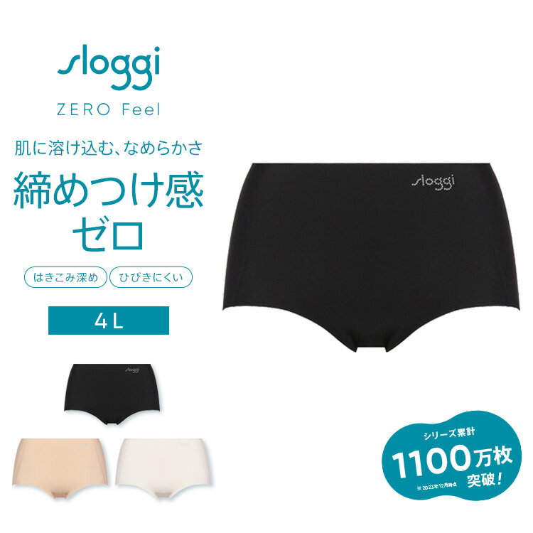 [トリンプ]スロギー ウルトラヒップ　はきこみ深めショーツ ラージ【4Lサイズ】sloggi Ultra Hip Maxi Large JX インナー レディース 大きいサイズ ラージサイズ