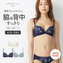 WEB限定チャーミングラマースリムライン ブラ＆ショーツセット マーブル アモスタイル ステッチAMST965 WHU + Hikini JX 下着 レース 谷間 脇肉 美胸 脇高 脇寄せ 上げ