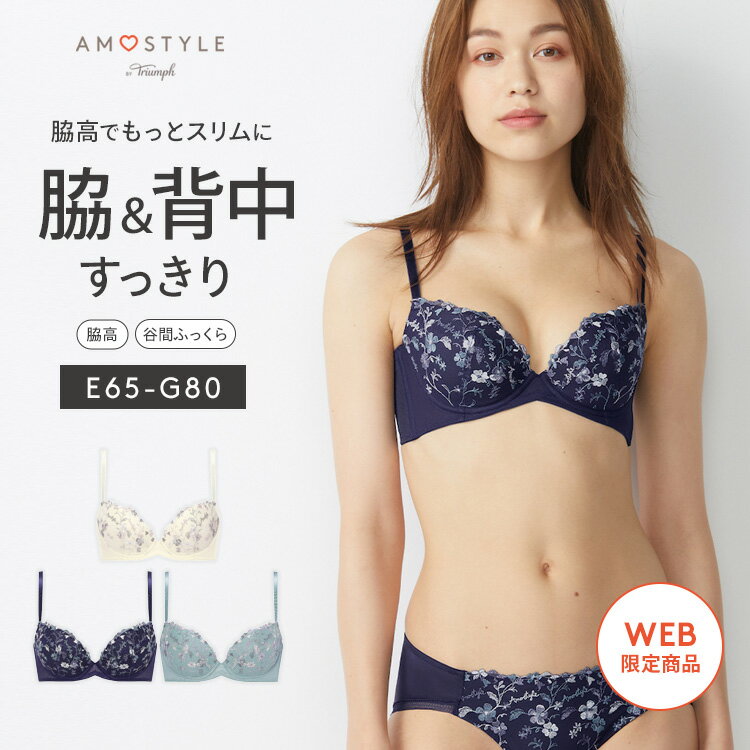 ■関連商品■ ブラ＆ショーツセット【A,B,C,Dカップ】 ブラ＆ショーツセット【E,F,Gカップ】 ボーイズレングス サニタリー(レギュラー) ■フック＆アイ： 2段3列：E(65/70)、F(65) 3段3列：E(75/80)、F(70/75/80)、Gカップ ■ブラジャーのサイズ展開： E65 E70 E75 E80 F65 F70 F75 F80 G65 G70 G75 G80 ■パッドの有無：あり(ふかふかパッド) ※パッドは、ピンク、ブラックのいずれかが付属します。色はお選びいただけません。 ■セットショーツサイズ： ヒップサイズ：[M]：87-95cm / [L]：92-100cm 【ショーツLサイズ】F75、 G75、アンダー80以上 【ショーツMサイズ】それ以外 ※セットショーツのサイズ交換はできません。 ■素材： 【ブラジャー】ポリエステル、ナイロン、その他 【ショーツ】ナイロン、綿、その他 ※柄物商品は裁断の関係上、柄の出方が画像と異なる場合があります。チャーミングラマースリムライン ブラ＆ショーツセット マーブル アモスタイル ステッチ【E,F,Gカップ】 ▲クリックすると拡大します 新色M007(シーグリーン)カラー登場！ マーブルAMOSTYLEステッチがEC限定で再登場！ ”Love"から由来した”AMOSTYLE"のブランド名の刺しゅうとマーブルカラーに配色される花びらが特徴のエンブロイダリーレースシリーズ。 大人の可愛さを漂わせるレースは、どこか懐かしい印象を思わせて、デイリーにも使いやすいデザイン。 【ブラジャー】 U字ヘム仕様で脇が高く設計され、フラット仕上げになっているので、脇や背中の段差がおさえられ、アウターをすっきりと着こなせます。 ふかふかパッドは多層構造のファイバーフィル素材で谷間ふっくら！取り外し可能です。 カップ肌側サイド部分に伸びない素材を使用してバストの広がりをおさえます。 保形性に優れたカップ素材“エンジェルクッションライト”を使用しているので、ソフトで軽い着けごこちでありながら、きれいなバストラインをメイクします。 フロント中心部分のワイヤーを薄くフラットにし、さらに外側に反らせた“NEWエンジェルワイヤー”を使用しているので、肌にくいこみにくく、痛くなりにくくなっています。 ストラップはアジャスター付きなので、長さ調節が可能(つけ替え不可） サイドの長いボーンにより、脇からしっかり支え、ずれにくくきれいな谷間をキープします。 【ショーツ】 身生地はベア天竺素材を使用しているので、滑らかな肌ざわりで、体の動きにやさしくフィットします。 脚口レースでアウターにひびきにくく、くいこみにくくなっています。 足の付け根でカットされている歩きやすい足ぐりで、デイリーに着用しやすいフィットです。 はきこみ丈は普通丈です。