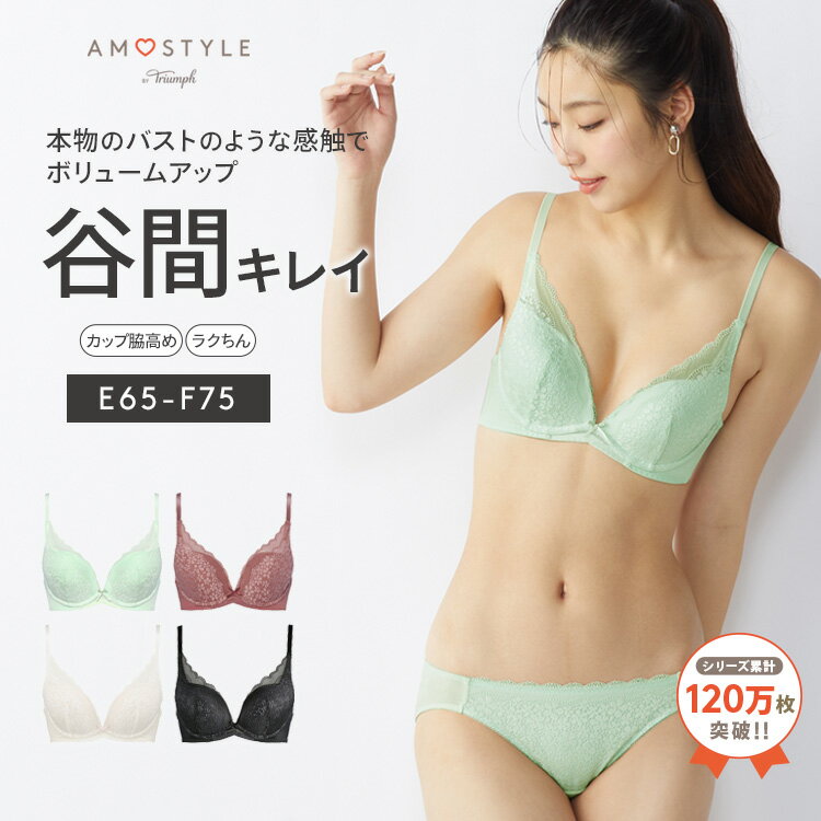 [アモスタイル]デイジーレース 夢みるブラDeepV ブラ＆ショーツセット【E,Fカップ】AMST1150 WHU2 + Hikini JX 下着 レース 谷間 美胸 盛り 盛れる ブラ ショーツ 上下セット 大きいサイズ ラージサイズ