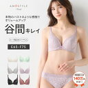 クーポン対象デイジーレース 夢みるブラDeepV ブラ＆ショーツセットAMST1150 WHU2 + Hikini JX 下着 レース 谷間 美胸 盛り 盛れる ブラ ショーツ 上下セット 大きいサイズ ラージサイズ