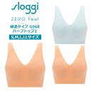 ★セールMAX52％OFF★[トリンプ]スロギー ゼロ フィール 綿混 ハーフトップ Vネック【S M L LLサイズ】sloggi G068 N-Top2 オーガニックコットン インナー レディース