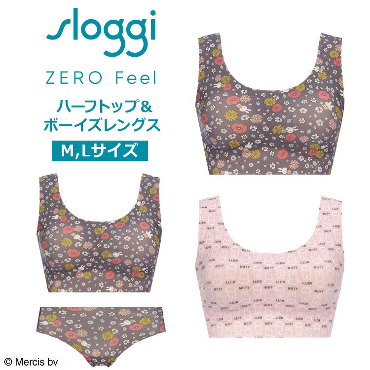 ★セール33％OFF★スロギー ゼロフィール ミッフィー ハーフトップ＆ボーイズレングス sloggi G066 N-Top + PT collabo3 ノンワイヤーブラジャー ショーツセット 上下セット