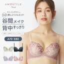 ★セール30％OFF★チャーミングラマー ブラジャー ヒーリング ジオメトリック AMST1438 WHU1 JX