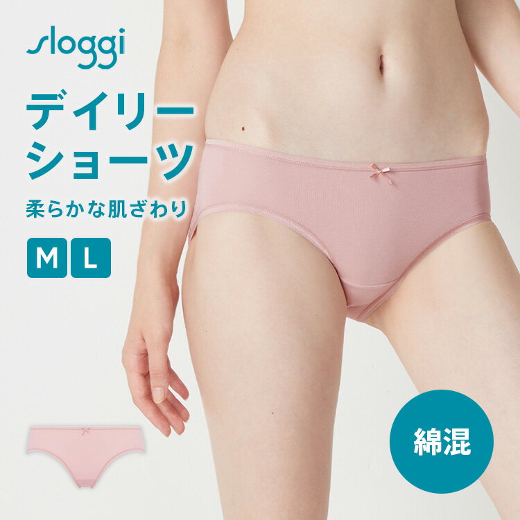 スロギー ショーツ ポイント10倍[トリンプ]スロギー レギュラーショーツ 72-004Hikini-A9N 綿 コットン ピンク レディース 下着 sloggi