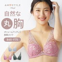 ■関連商品■ ブラジャー【B,C,Dカップ】 ブラジャー【E,Fカップ】 レギュラーショーツ ■ブラジャーの種類：3/4カップ ■フック＆アイ：2段3列 ■ブラジャーのサイズ展開： B65 B70 B75 C65 C70 C75 D65 D70 D75 ■パッドの有無：あり(マシュマロスポンジパッド) ※パッドは、ベージュ、ブラックのいずれかが付属します。色はお選びいただけません。 ■素材：ポリエステル、ナイロン、その他 ※柄物商品は裁断の関係上、柄の出方が画像と異なる場合があります。AMOSTYLE ホープブラ ブラジャー ピースフルリーフ【B,C,Dカップ】 流れのあるリーフ柄と花が印象的なエンブレースと優しい雰囲気の編みレースを配したレーシーなデザイン。 リーフ柄のエンブロイダリーレースと繊細な編みレースを胸元に贅沢に施したレーシーなディープVのネックライン。 センターにあしらった金属のハートモチーフがアモスタイルらしい大人も楽しめる可愛さを演出します。 背中には、繊細な編みレースをあしらい後ろ姿も美しいです。 ストレッチ性のあるモールドカップで自然な丸みをつくり、バストに優しくフィットします。 マシュマロスポンジパッドは、まるでマシュマロのような柔らかな感触でバストにフィットし、ボリュームアップ。 パッドポケットは肌に心地よいなめらかな素材を使用しています。 背部にはパワーネット素材を使用し、しっかりフィット。 ストラップにアジャスターがついているので長さの調節が可能です。（付け替え不可） ストラップとめ具に三角形の特殊な形をした“デルタマジック(R)”を使用しているので、肩からずれ落ちにくくなっています。