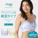 [トリンプ]スロギー ゼロフィール(R) プリント 綿混 ハーフトップ【S,M,L,LLサイズ】sloggi G068 N-Top3 ブラジャー ノンワイヤーブラ 縫い目ゼロ 無縫製 ひびきにくい ブラトップ オーガニックコットン 下着 インナー