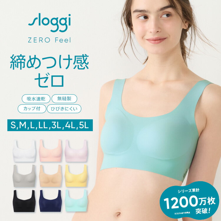 [トリンプ]スロギー ゼロフィール(R) ハーフトップ【S,M,L,LL,3L,4L,5Lサイズ】sloggi ZF N-Top JX ブラジャー ノンワイヤーブラ ブラトップ インナー レディース 大きいサイズ ラージサイズ