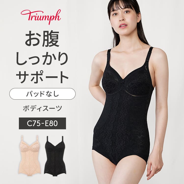 楽天市場】トリンプ(ボディスーツ|補正下着):インナー・下着・ランジェリー<レディース<インナー・下着・ナイトウェアの通販 楽天市場】トリンプ(ボディスーツ|補正下着):インナー・下着・ランジェリー<レディース<インナー・下着・ナイトウェアの通販