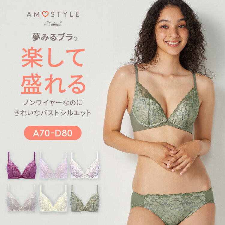 楽天市場】アモスタイル(スタイル(ブラジャー)ノンワイヤー 楽天市場】アモスタイル(スタイル(ブラジャー)ノンワイヤー